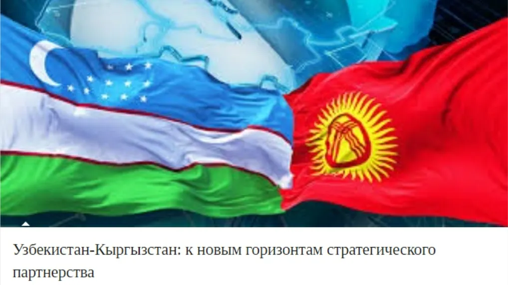 Qozog'iston OAV: Oliy darajadagi konstruktiv muloqot O'zbekiston va Qirg'iziston o'rtasidagi sheriklikni yanada mustahkamlashga xizmat qiladi