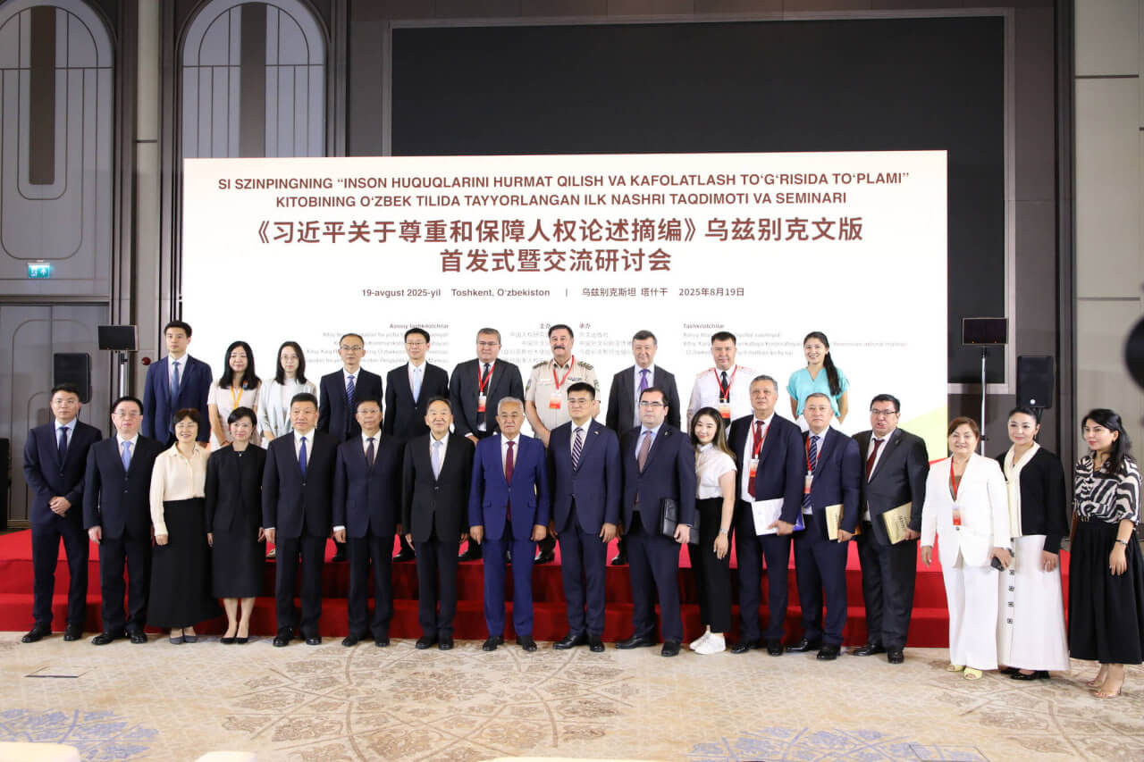 Si Szinpinning “Inson huquqlarini hurmat qilish va ta’minlash to‘g‘risida” kitobi taqdimoti bo‘lib o‘tdi